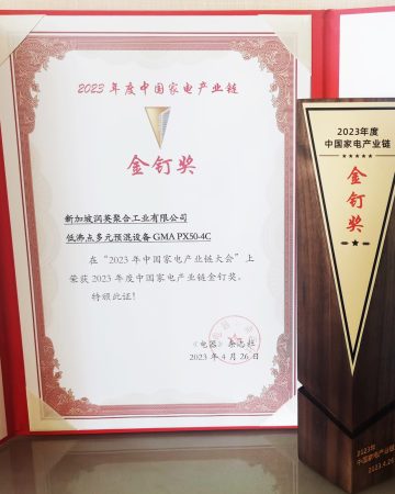 Golden Nail Award Certificate