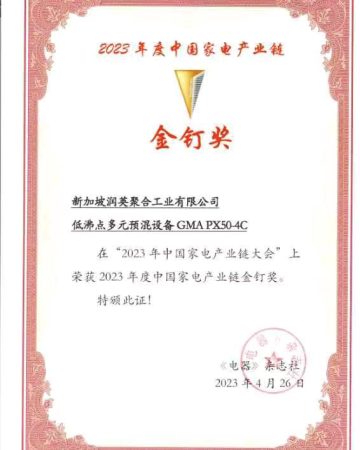 Golden Nail Award Certificate Full