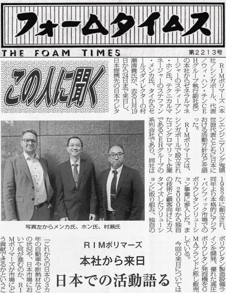 Rim Polymers’ Strategic Journey into the Japan Market